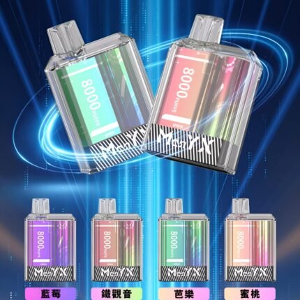 Manyx 8000口拋棄式煙彈 蠻夷熊一次性電子煙 台灣現貨